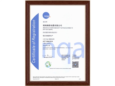 IATF16949汽車(chē)質(zhì)量管理體系認(rèn)證