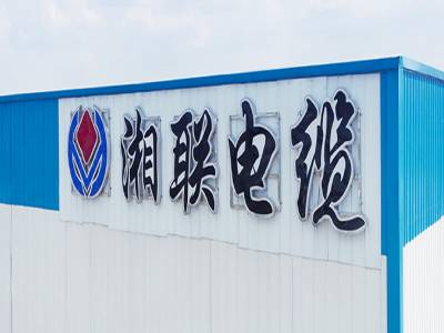 湘聯(lián)電纜在湖南省排名如何？好用嗎？