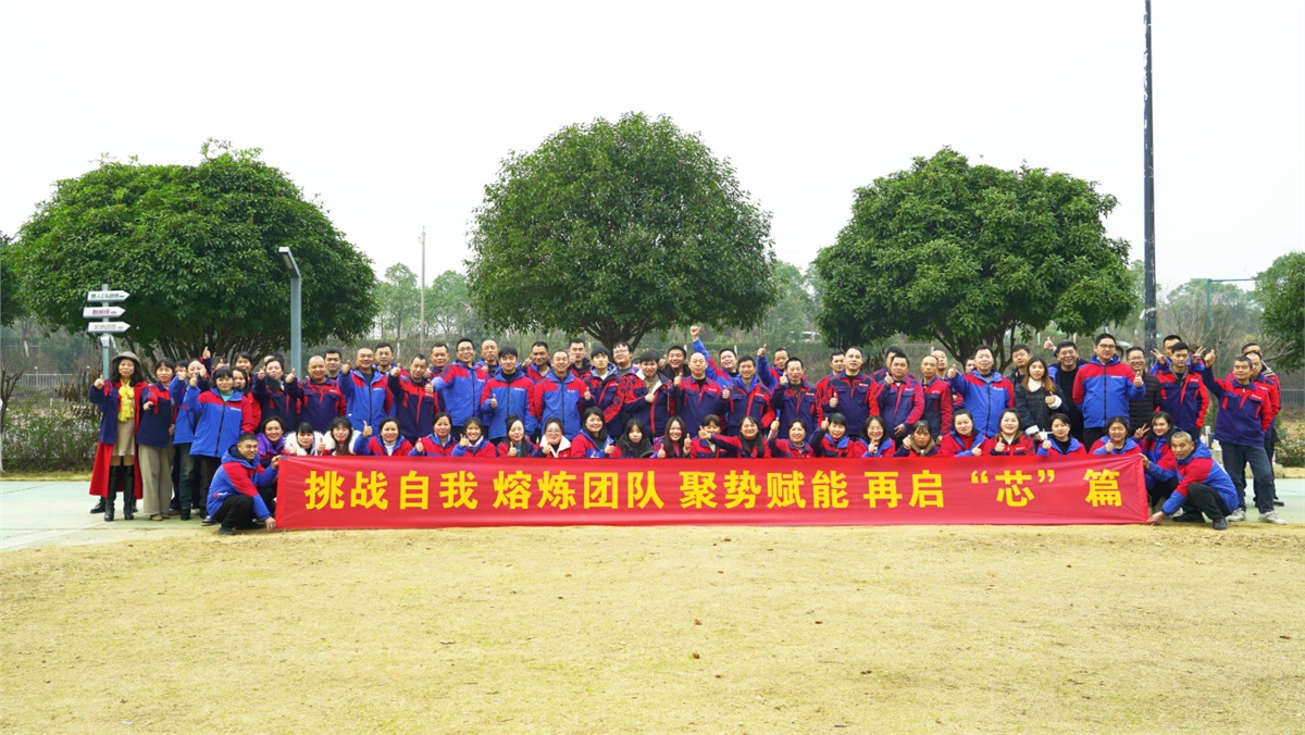 挑戰(zhàn)自我 熔煉團隊 | 湘聯(lián)電纜年終拓展活動圓滿完成！