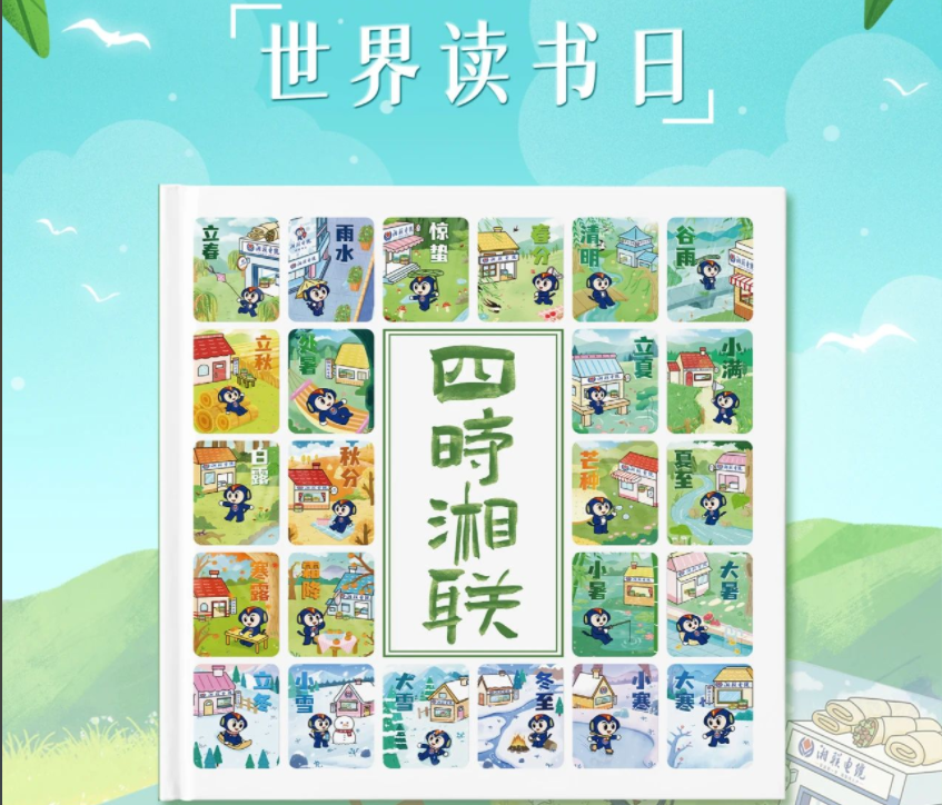 節(jié)日福利！世界讀書日，湘聯(lián)電纜科普書籍免費(fèi)送！