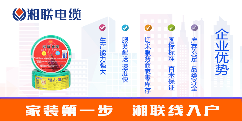 選購(gòu)電線，如何選品牌？