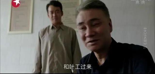《大江大河》：這一細(xì)節(jié)暗示了小雷家電線廠的結(jié)局，你發(fā)現(xiàn)了嗎？