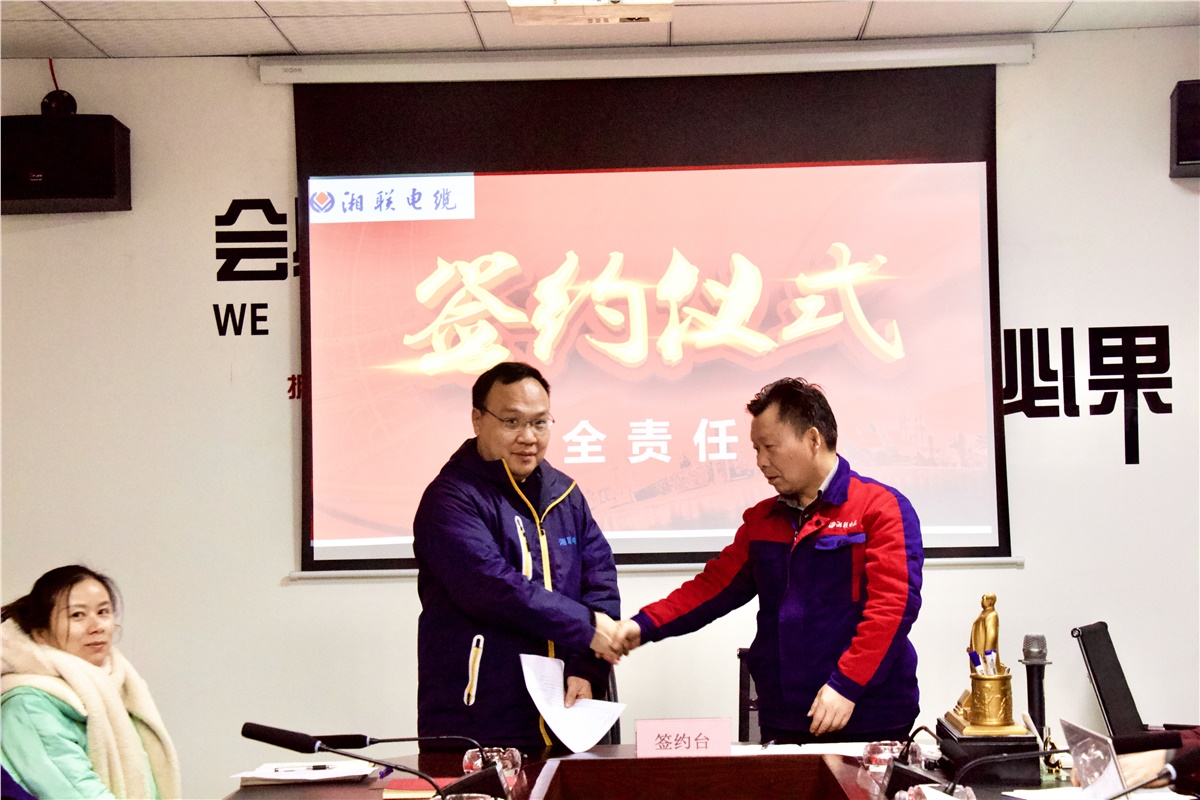 生命至上、安全湘聯(lián) | 2022年安全生產(chǎn)管理責任書簽訂儀式圓滿舉行