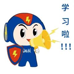 家裝小白如何選電線？趕緊戳鏈接學(xué)起來(lái)吧！#安全用電你我湘聯(lián)