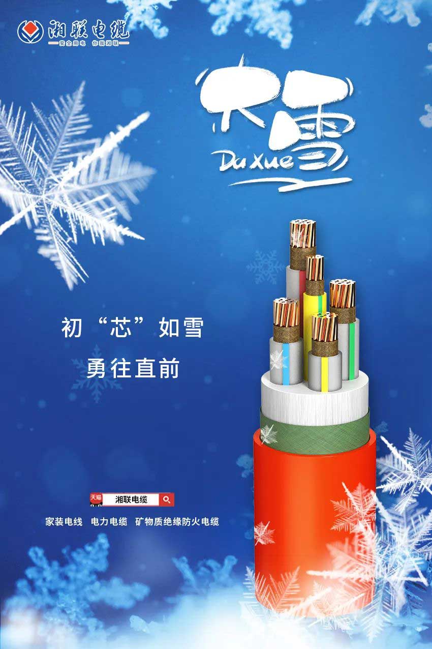 寒風(fēng)迎大雪，消防記于心！