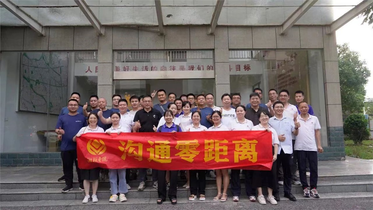 賦能提效 | 湘聯(lián)電纜開(kāi)展高效溝通培訓(xùn)！