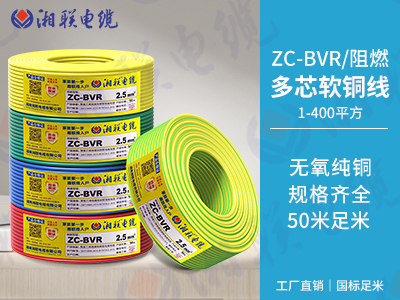 BVR電線是什么意思？