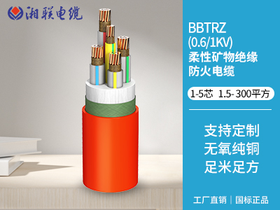 bttz與yttz電纜區(qū)別有哪些？