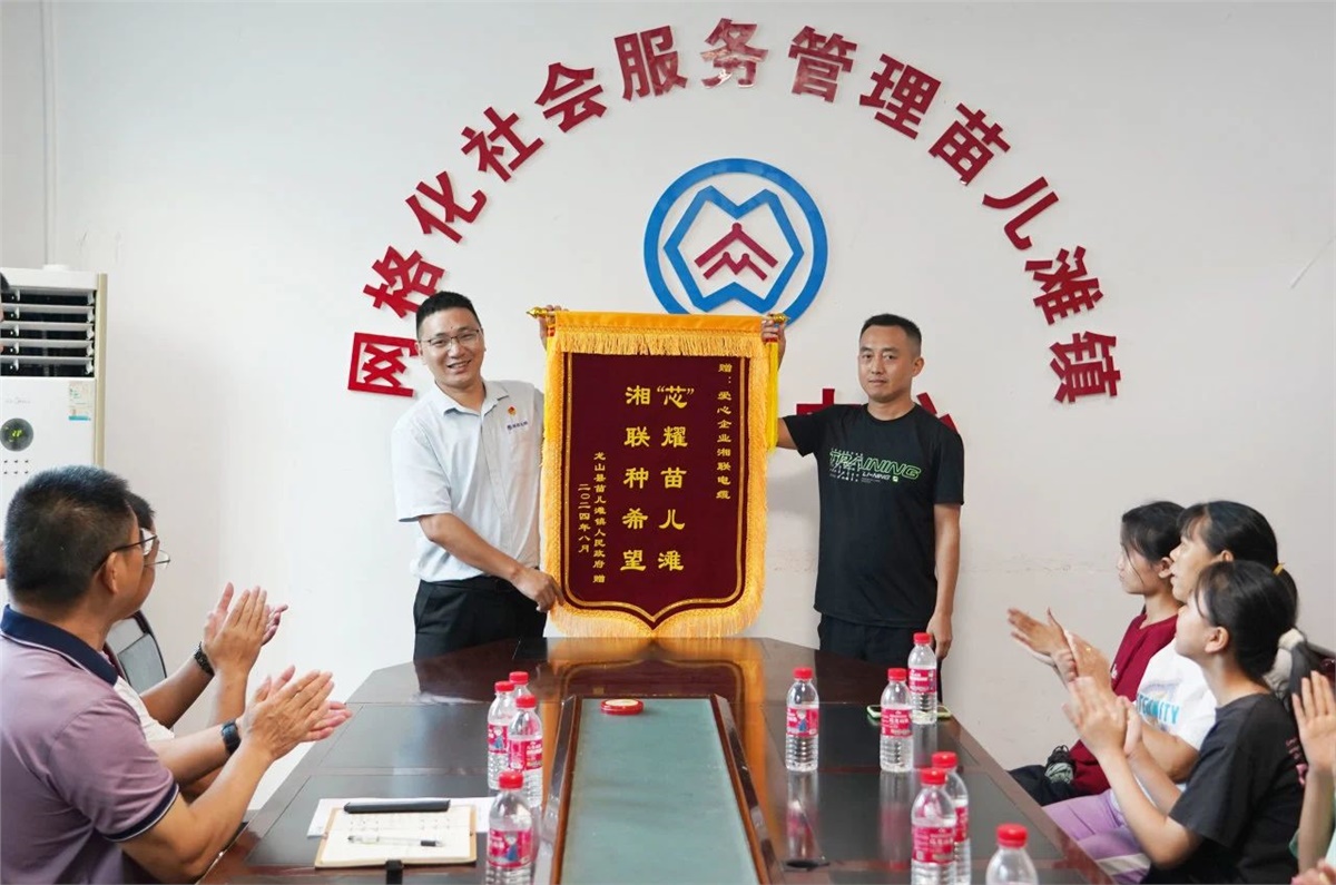 “芯”光焰火點(diǎn)亮童心，2024年湘聯(lián)電纜公益助學(xué)活動(dòng)溫暖舉行！