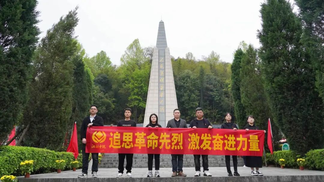 湘聯(lián)電纜黨支部走進(jìn)瀏陽(yáng)烈士陵園開(kāi)展清明追思活動(dòng)！