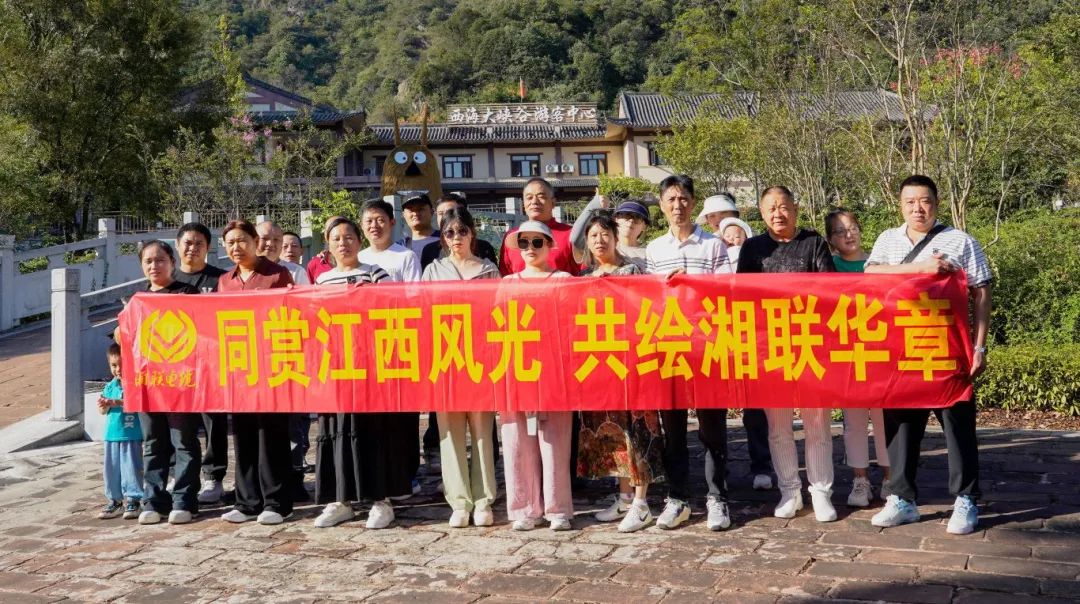 嗨玩國慶，2024年湘聯(lián)電纜江西旅游團(tuán)建圓滿結(jié)束！